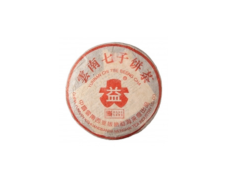 佛冈普洱茶大益回收大益茶2004年401批次博字7752熟饼